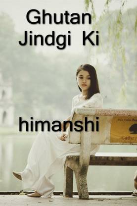 Ghutan jindgi ki / घुटन जिंदगी की