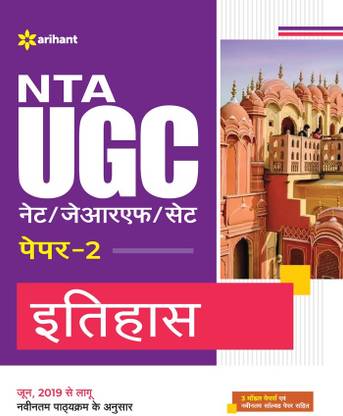 (OldEditon)Arihant
NTAUGCNET/JRF/SETPaper-2Itihaas