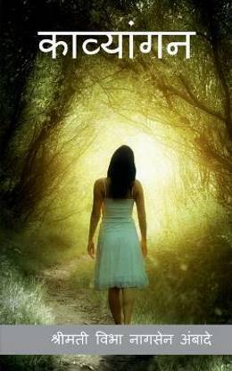 Kaavyangan / ?????????