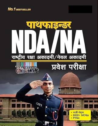 Pathfinder NDA/NA Entrance Exam 2024-25 Guide in Hindi