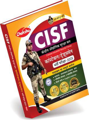 CISF Constable Tradesman Complete Practice Set With Solved Papers Book