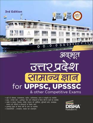 Adhbhut Uttar Pradesh Samanya Gyan for Uppsc, Upsssc & Other Competitive Exams Up General Knowledge with Pyqs Gk Previous Year Questions Uppcs, Uppet, Lekhpal, Vdo Current Affairs