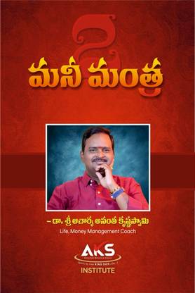 Money Mantra 2  - Money Mantra Books