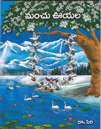 Manchu Ooyala