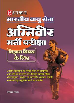 General Knowledge & Current Affairs - Objective Type Questions 2012 New  Edition