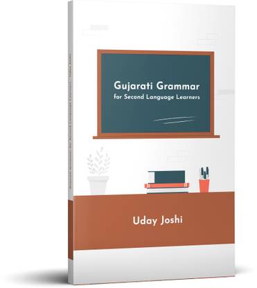 Gujarati Grammar for Second Language Learners