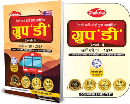 Railway Group D Book For 2025 Exam