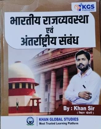 Khan Global Studies Indian Polity