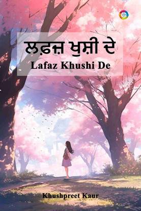 Lafaz Khushi De