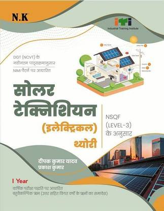 Neelkanth - Solar Technician (Electrical) Theory