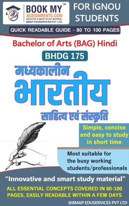IGNOU BHDG 175 ????????? ?????? ??????? ??? ???????? Study Guide (Quick Readable Notes) for Ignou Student.  - Best IGNOU exam preparation book