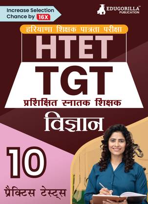 HTET TGT Science Exam Book  - 2024 (Hindi Edition) | Haryana Teacher's Eligibility Test | 10 Practice Tests (1500 Solved MCQ) with Free Access To Online Tests
