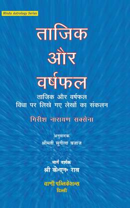 Advaita Vedanta Guide to Yoga and Meditation and Vani Publication