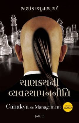 Chanakya on Management