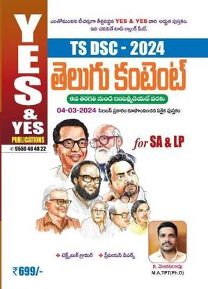 TS DSC 2024 Telugu Content For SA & LP (Telugu Medium)