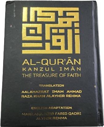 KANJUL IMAN (QURAN SHARIF) Translate in English adaptation  - Roman Tarjuma E Quran Majeed