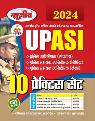 UP ASI (Practice Sets) 2024