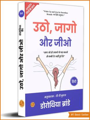 Wake Up and Live (Illustrated) Hindi [ , ] (Edition2024)
