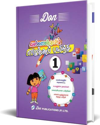 DON Colorful Tamil Letters Practise Book - Model One
