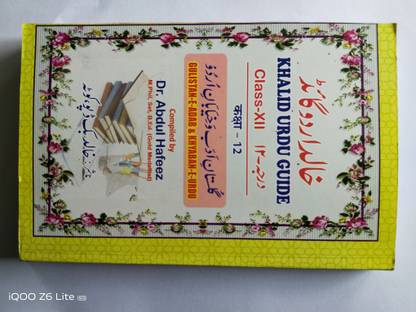 12th Class urdu guide,Gulistan e adab and Khyaban e urdu,Khalid urdu guide