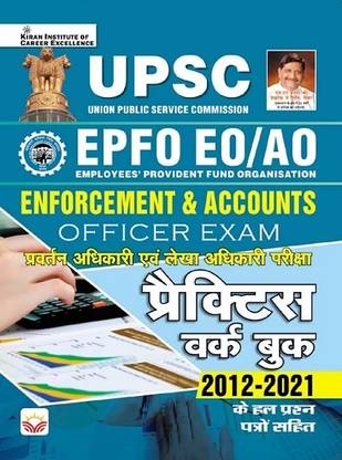 UPSC EPFO EO & AO Enforcement and Accounts Officer Exam Practice Work Book Including Solved Papers from 2012 To 2021 (Hindi Medium) (4137)