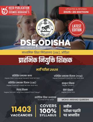DSE, Odisha Initial Appointee Teacher-Hindi