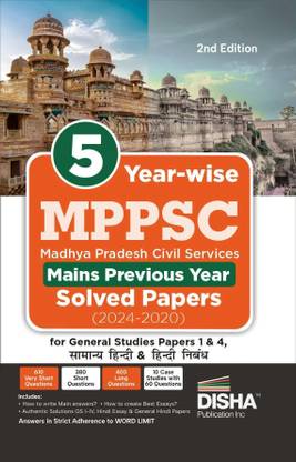 5 Year-Wise Madhya Pradesh Civil Services Mppsc Mains Previous Year So
