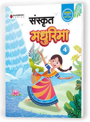 Educart Sanskrit Madhurima Textbook for Class 4
