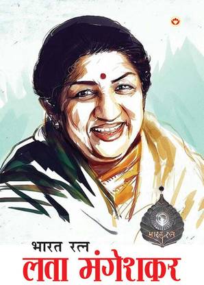 Bharat Ratna Lata Mangeshkar in Hindi
