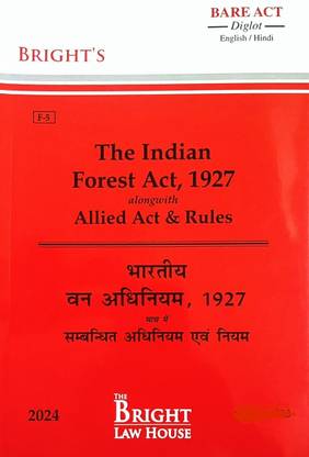 द इंडियन फॉरेस्ट एक्ट, 1927 अलोंग विथ एलायड एक्ट एंड रुल्स (डिग्लॉट एडिशन)