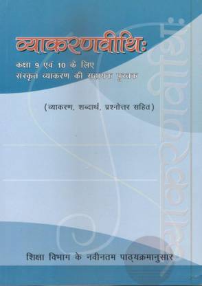 VYAKARANVIDHI [SANSKRIT Vyakaran] Fully Solved With Question And Answers) NCERT syllabus HINDI CLASS- 9 & 10