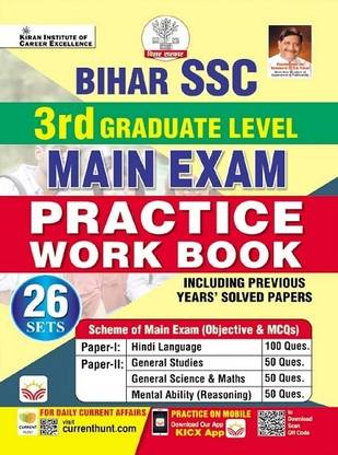 Bihar Ssc 3Rd Graduate Level Main Exam Practice Work Book (English Medium) (4276)