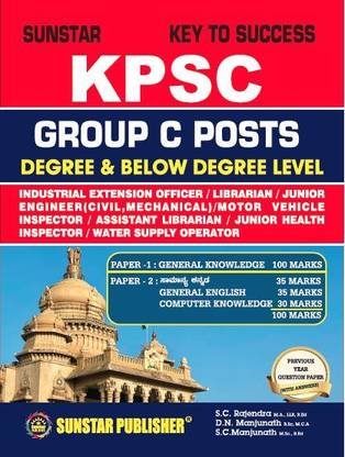 KPSC Group C Posts Degree & Below Degree level