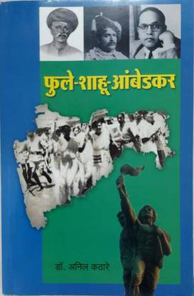 Fule-Shahu- Ambedkar
