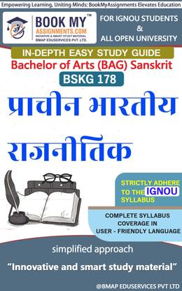 IGNOU BSKG 178 ??????? ?????? ??????? Study Guide (In Depth Guide) for Ignou Student