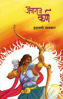 Angaraj Karna