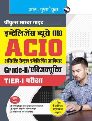 Intelligence Bureau (IB): ACIO (Grade-II/Executive) Tier-I Exam Guide