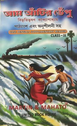 Aam Atir Bhepu (Class-IX) (Bengali Version) CBSE