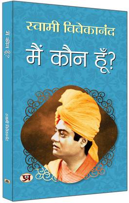 Main Kaun Hoon?