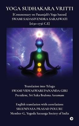Yoga Sudhakara Vritti