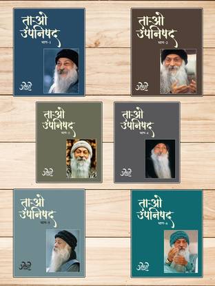 Tao Upnishad - 1-6 | Set of 6 Bestselling Osho Books In Hindi