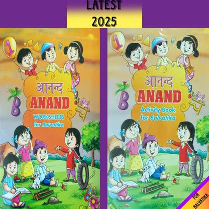 Anand Activity Book for Balvatika 3 ? Activity Book for Children