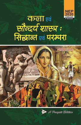 Kala Saundarya Shastra Avam Parampara as per NEP IV Sem