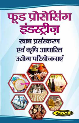 Food Processing and Agriculture Based Industries (Project Profiles) 2nd Revised Edition