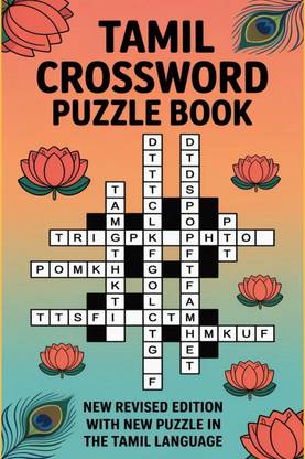 Tamil Crossword Puzzle Book / தமிழ் குறுக்கெழுத்து புதிர் புத்தகம்