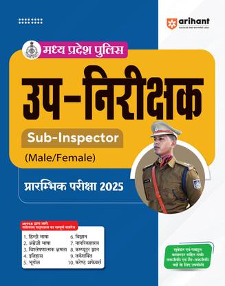 Mp Police Sub-Inspector Exam (Editioni)