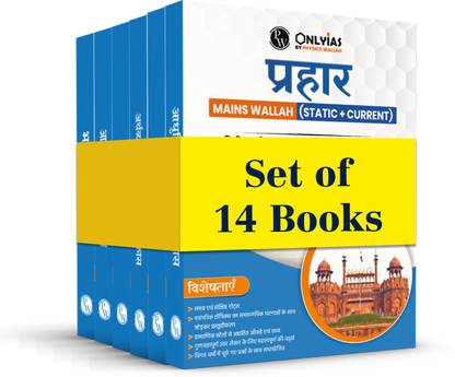 Pw Pw Upsc Prahaar Mains Wallah (Static & Current) Hindi Combo