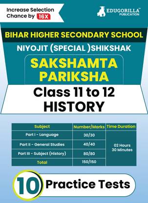 Bihar Sakshamta Pariksha : History  - 2024 | Higher Secondary School Class 11-12 - Niyojit Special Teacher | 10 Practice Tests with Free Access To Online Tests