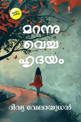 Marannu Vecha Hrudayam