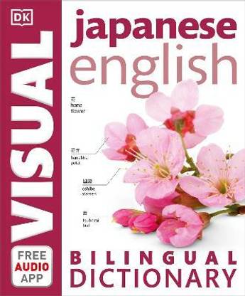 Japanese-English Bilingual Visual Dictionary with Free Audio App
